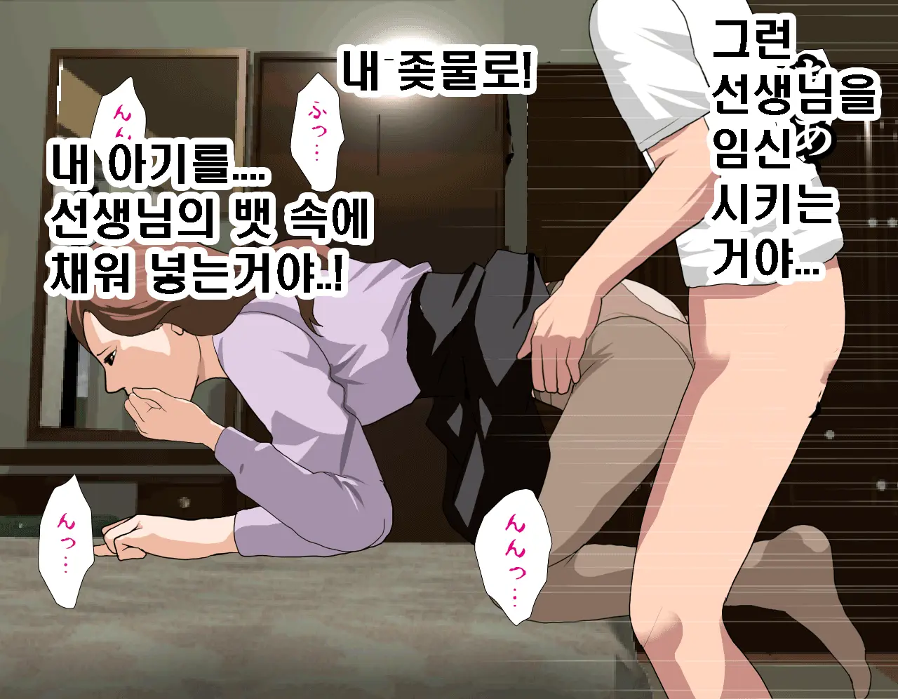 Saimin Seikyouiku 6 | 최면성교육 제6화